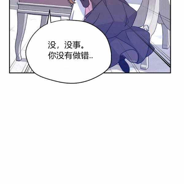 《改变尤迪特的结局》漫画最新章节第36话免费下拉式在线观看章节第【58】张图片