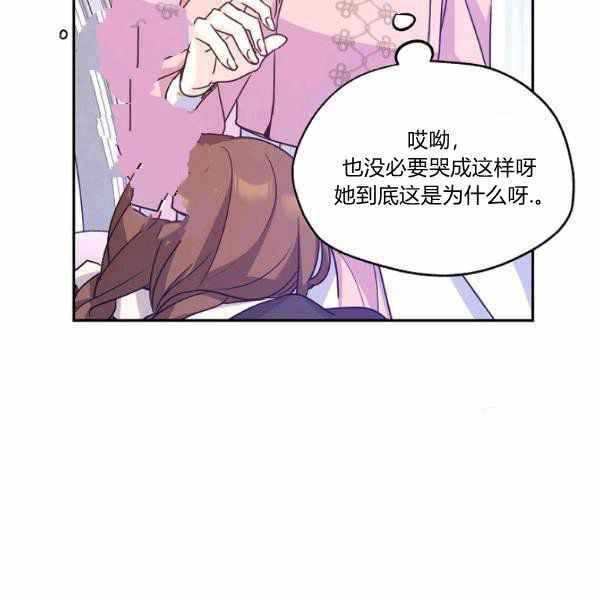 《改变尤迪特的结局》漫画最新章节第36话免费下拉式在线观看章节第【60】张图片