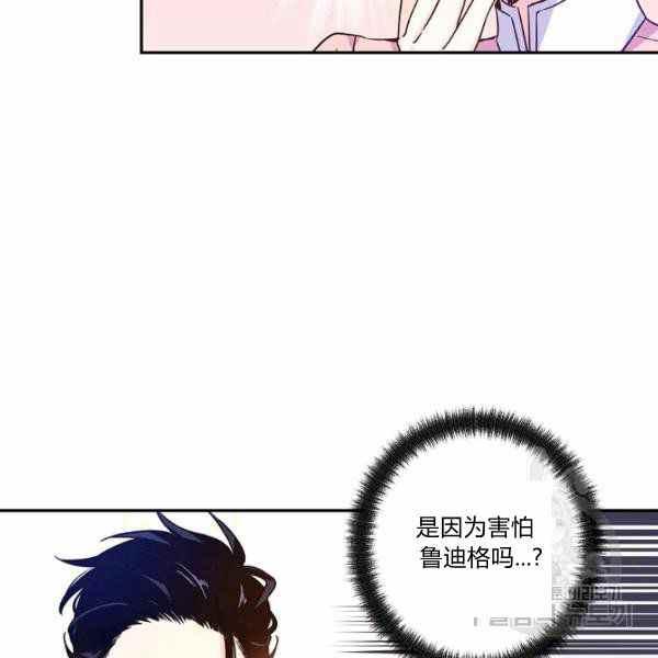 《改变尤迪特的结局》漫画最新章节第36话免费下拉式在线观看章节第【62】张图片