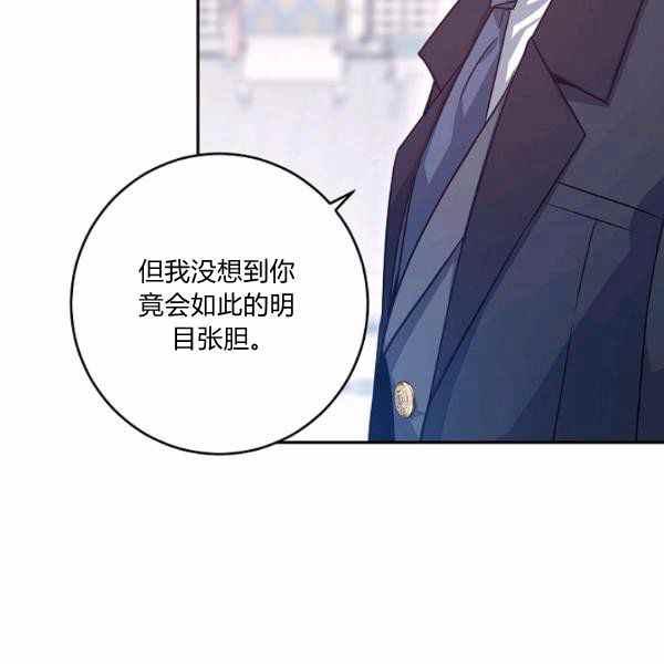 《改变尤迪特的结局》漫画最新章节第36话免费下拉式在线观看章节第【7】张图片