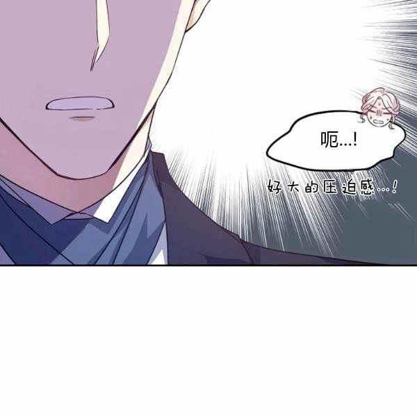 《改变尤迪特的结局》漫画最新章节第36话免费下拉式在线观看章节第【82】张图片