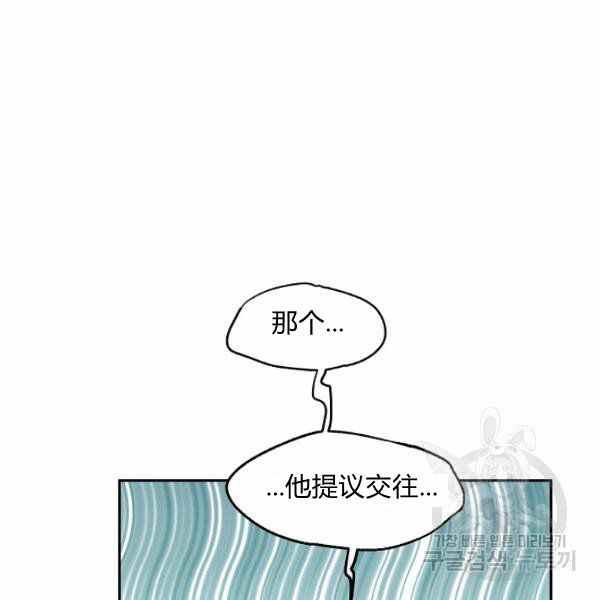 《改变尤迪特的结局》漫画最新章节第36话免费下拉式在线观看章节第【83】张图片