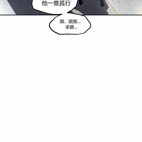 《改变尤迪特的结局》漫画最新章节第36话免费下拉式在线观看章节第【87】张图片