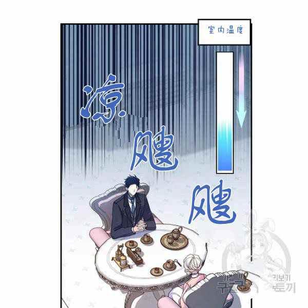 《改变尤迪特的结局》漫画最新章节第36话免费下拉式在线观看章节第【88】张图片