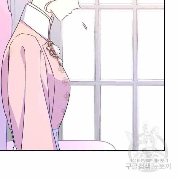 《改变尤迪特的结局》漫画最新章节第36话免费下拉式在线观看章节第【95】张图片