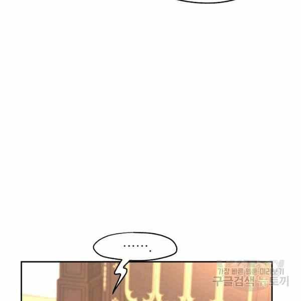 《改变尤迪特的结局》漫画最新章节第37话免费下拉式在线观看章节第【119】张图片