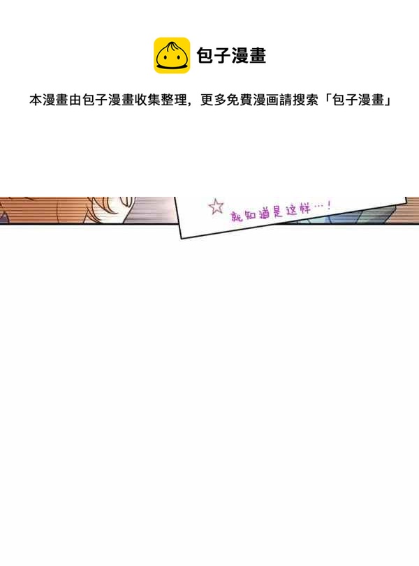 《改变尤迪特的结局》漫画最新章节第37话免费下拉式在线观看章节第【42】张图片