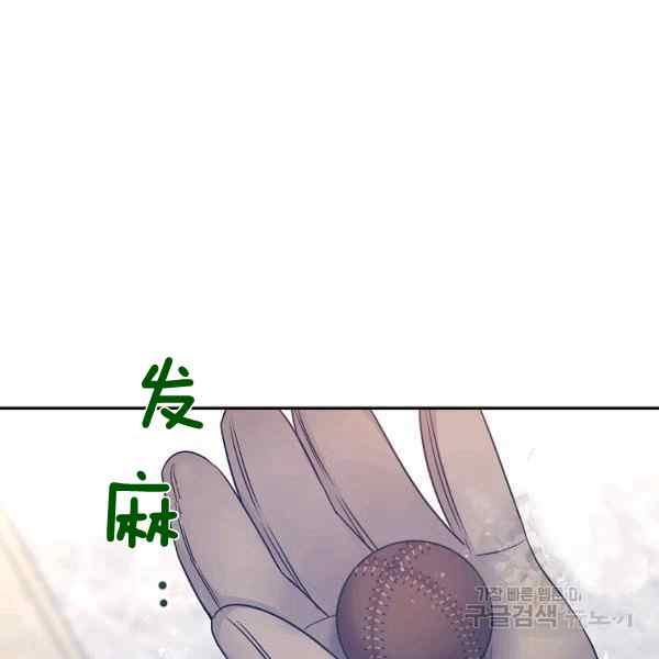 《改变尤迪特的结局》漫画最新章节第38话免费下拉式在线观看章节第【102】张图片