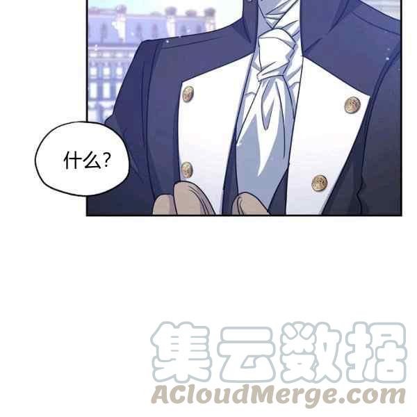 《改变尤迪特的结局》漫画最新章节第38话免费下拉式在线观看章节第【105】张图片