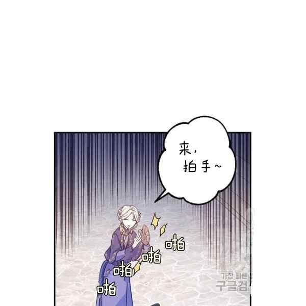 《改变尤迪特的结局》漫画最新章节第38话免费下拉式在线观看章节第【11】张图片