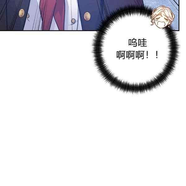 《改变尤迪特的结局》漫画最新章节第38话免费下拉式在线观看章节第【112】张图片