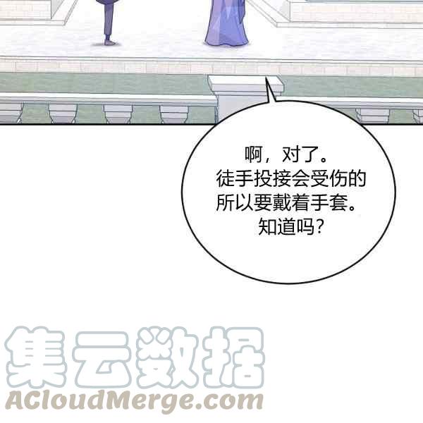 《改变尤迪特的结局》漫画最新章节第38话免费下拉式在线观看章节第【21】张图片