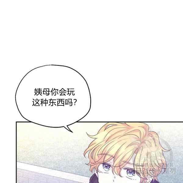 《改变尤迪特的结局》漫画最新章节第38话免费下拉式在线观看章节第【22】张图片