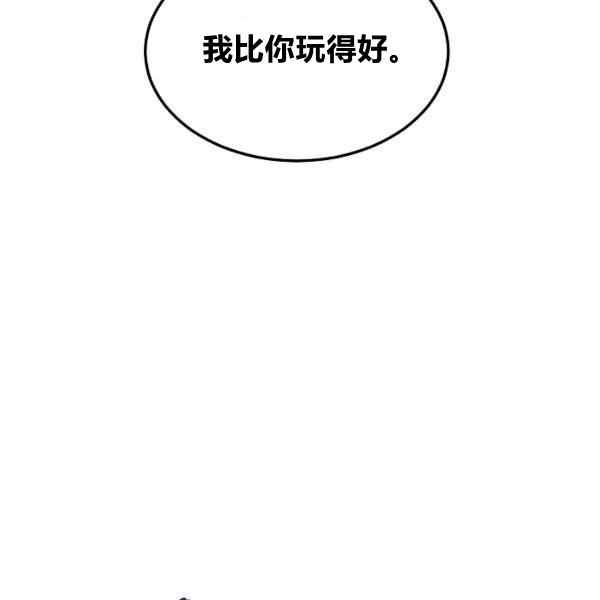 《改变尤迪特的结局》漫画最新章节第38话免费下拉式在线观看章节第【26】张图片