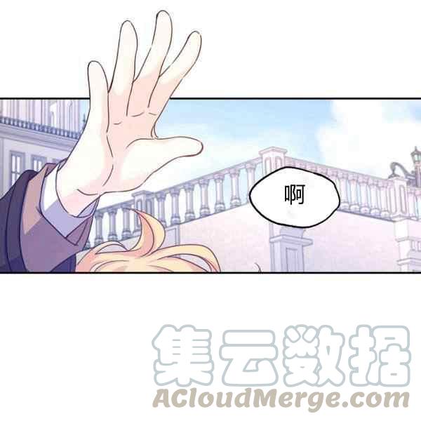 《改变尤迪特的结局》漫画最新章节第38话免费下拉式在线观看章节第【29】张图片