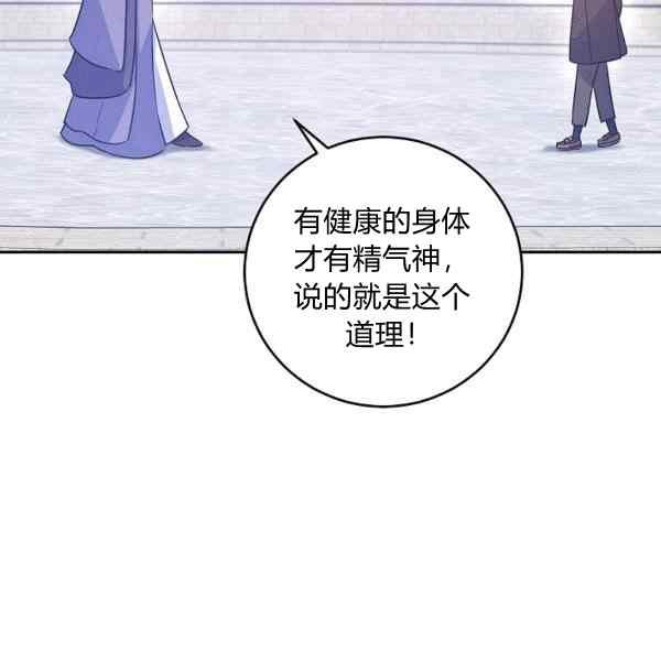 《改变尤迪特的结局》漫画最新章节第38话免费下拉式在线观看章节第【38】张图片