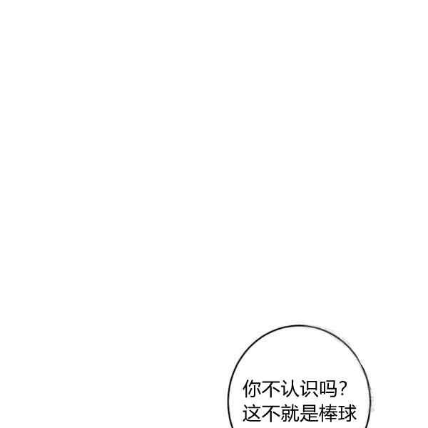 《改变尤迪特的结局》漫画最新章节第38话免费下拉式在线观看章节第【4】张图片