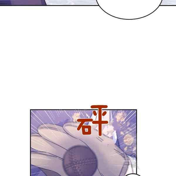 《改变尤迪特的结局》漫画最新章节第38话免费下拉式在线观看章节第【42】张图片