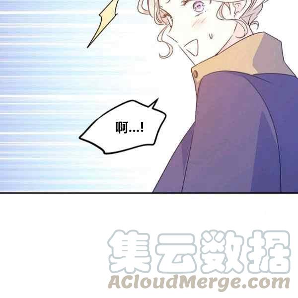 《改变尤迪特的结局》漫画最新章节第38话免费下拉式在线观看章节第【53】张图片