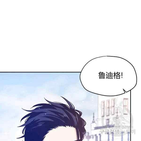 《改变尤迪特的结局》漫画最新章节第38话免费下拉式在线观看章节第【54】张图片