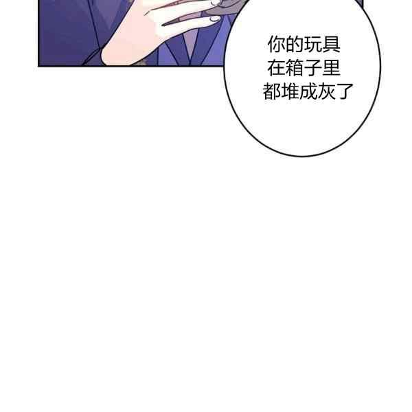 《改变尤迪特的结局》漫画最新章节第38话免费下拉式在线观看章节第【6】张图片