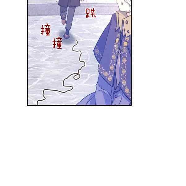 《改变尤迪特的结局》漫画最新章节第38话免费下拉式在线观看章节第【66】张图片