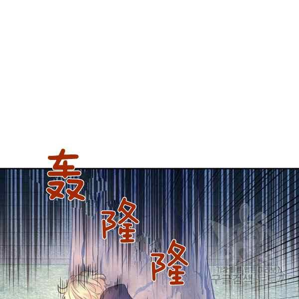 《改变尤迪特的结局》漫画最新章节第38话免费下拉式在线观看章节第【67】张图片