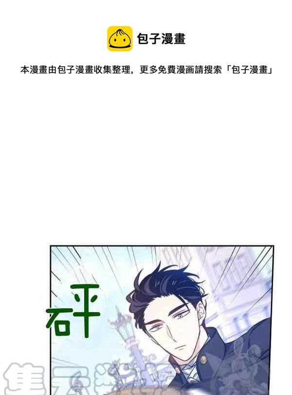 《改变尤迪特的结局》漫画最新章节第38话免费下拉式在线观看章节第【77】张图片