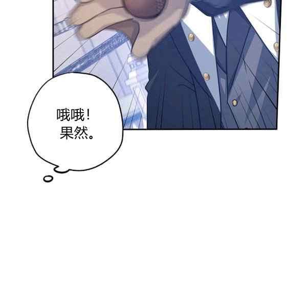 《改变尤迪特的结局》漫画最新章节第38话免费下拉式在线观看章节第【78】张图片