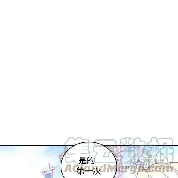 《改变尤迪特的结局》漫画最新章节第38话免费下拉式在线观看章节第【81】张图片