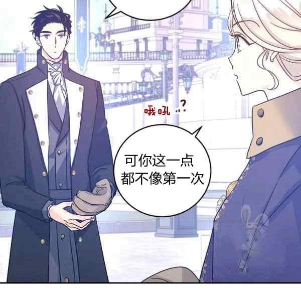 《改变尤迪特的结局》漫画最新章节第38话免费下拉式在线观看章节第【82】张图片