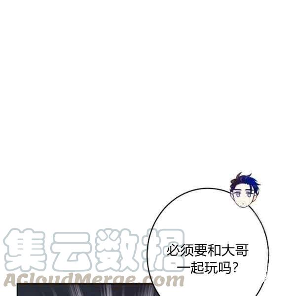 《改变尤迪特的结局》漫画最新章节第38话免费下拉式在线观看章节第【85】张图片