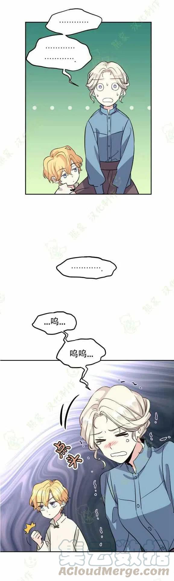 《改变尤迪特的结局》漫画最新章节第6话免费下拉式在线观看章节第【19】张图片