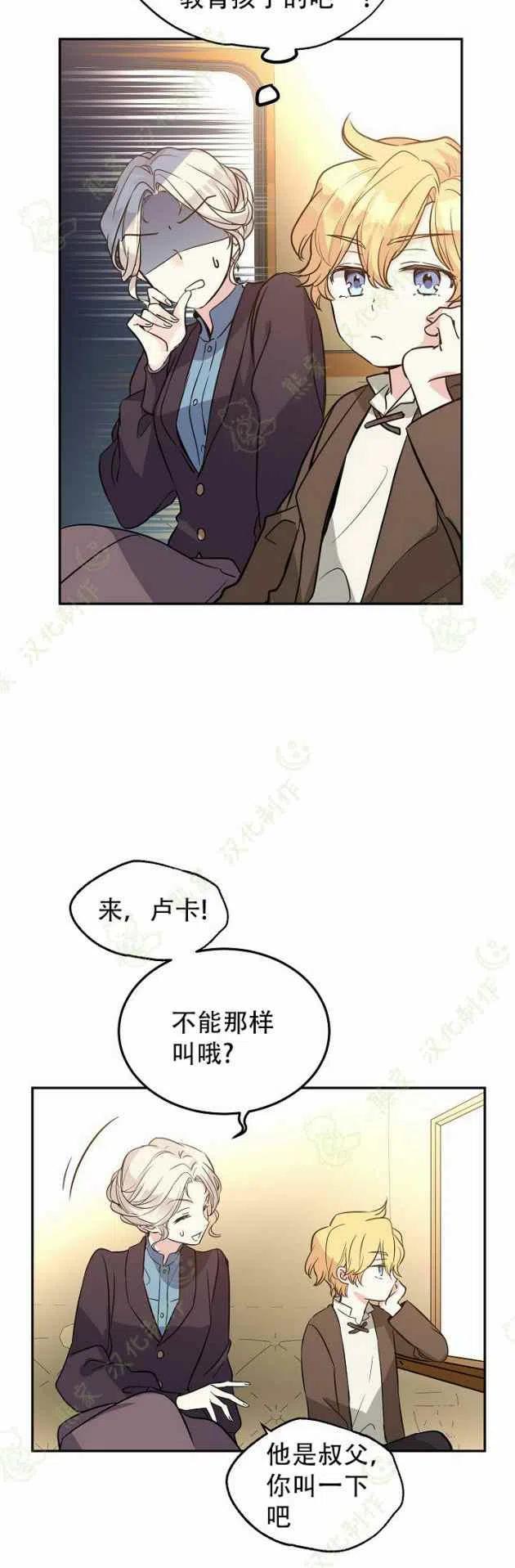 《改变尤迪特的结局》漫画最新章节第6话免费下拉式在线观看章节第【34】张图片