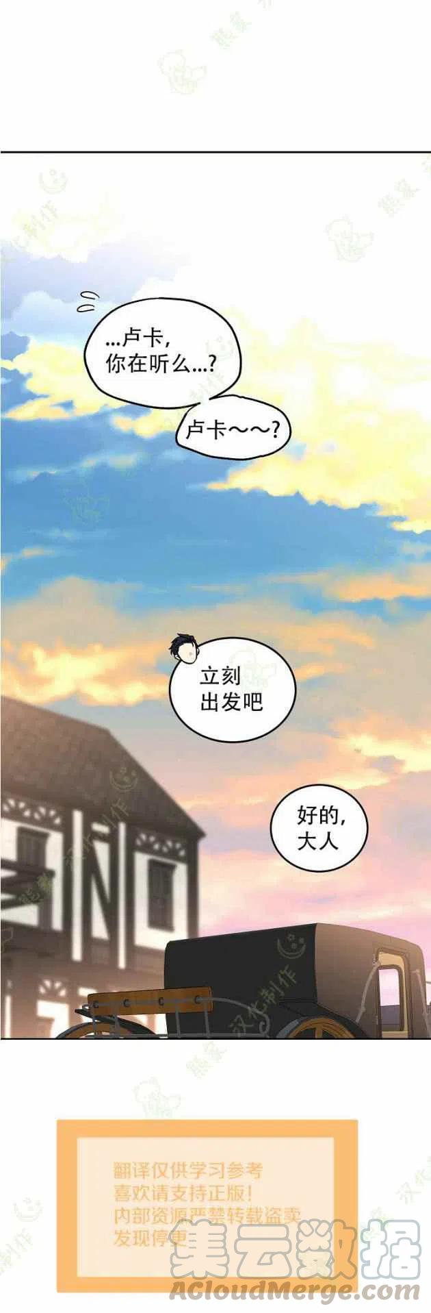 《改变尤迪特的结局》漫画最新章节第6话免费下拉式在线观看章节第【35】张图片