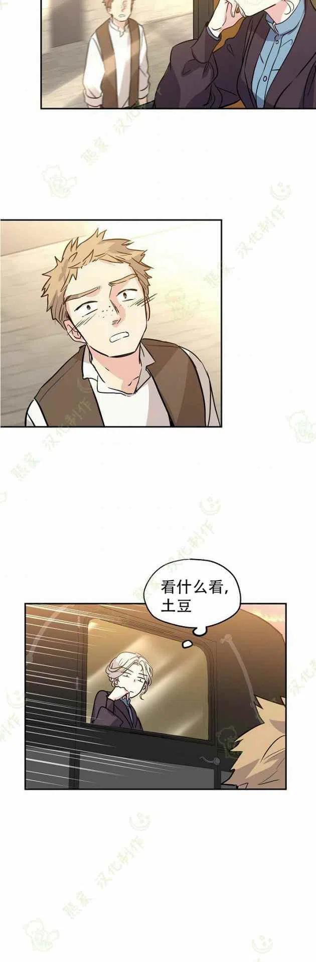 《改变尤迪特的结局》漫画最新章节第6话免费下拉式在线观看章节第【38】张图片