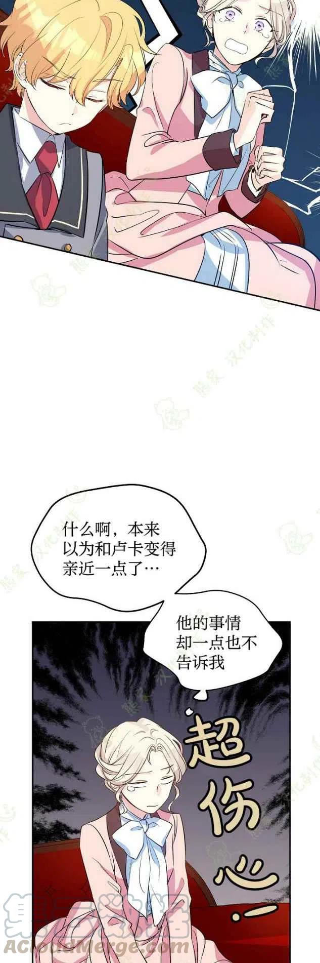 《改变尤迪特的结局》漫画最新章节第9话免费下拉式在线观看章节第【13】张图片