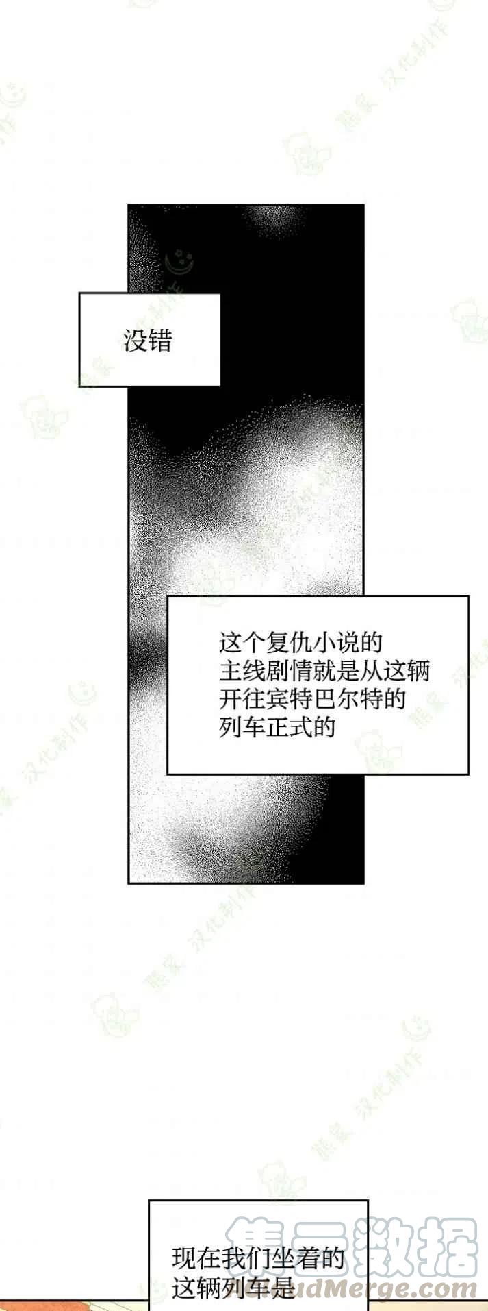 《改变尤迪特的结局》漫画最新章节第9话免费下拉式在线观看章节第【21】张图片