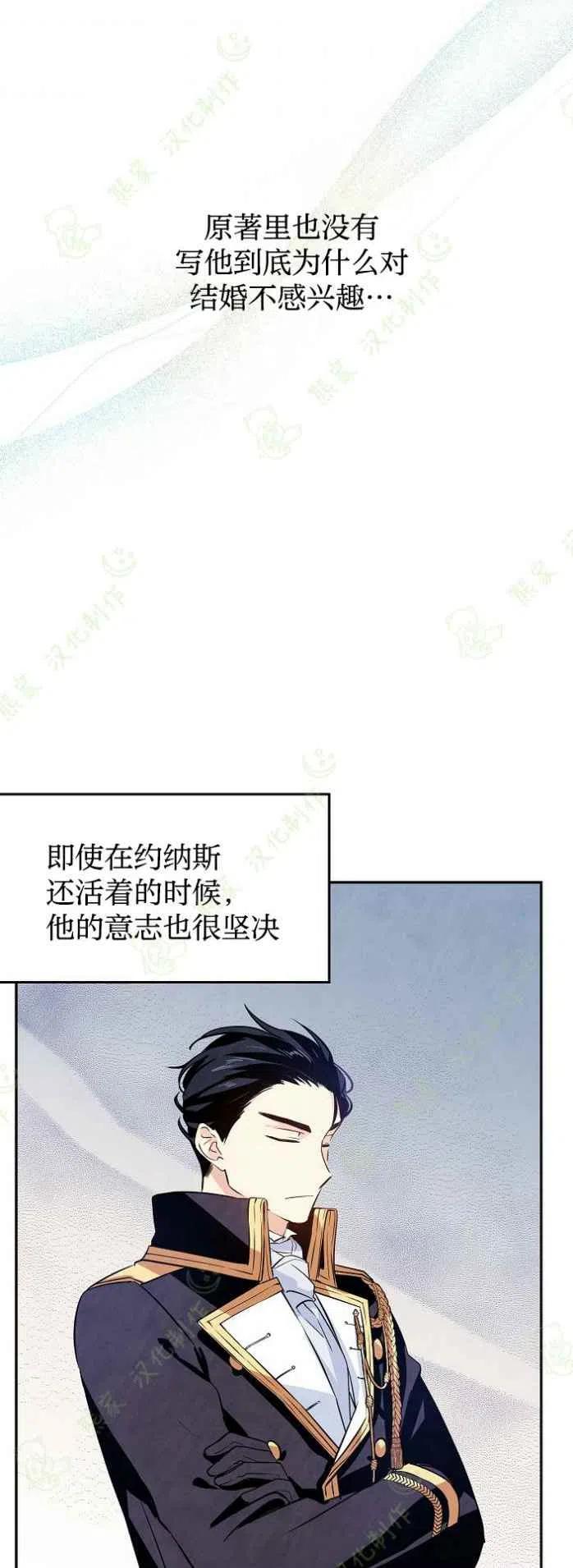 《改变尤迪特的结局》漫画最新章节第9话免费下拉式在线观看章节第【6】张图片