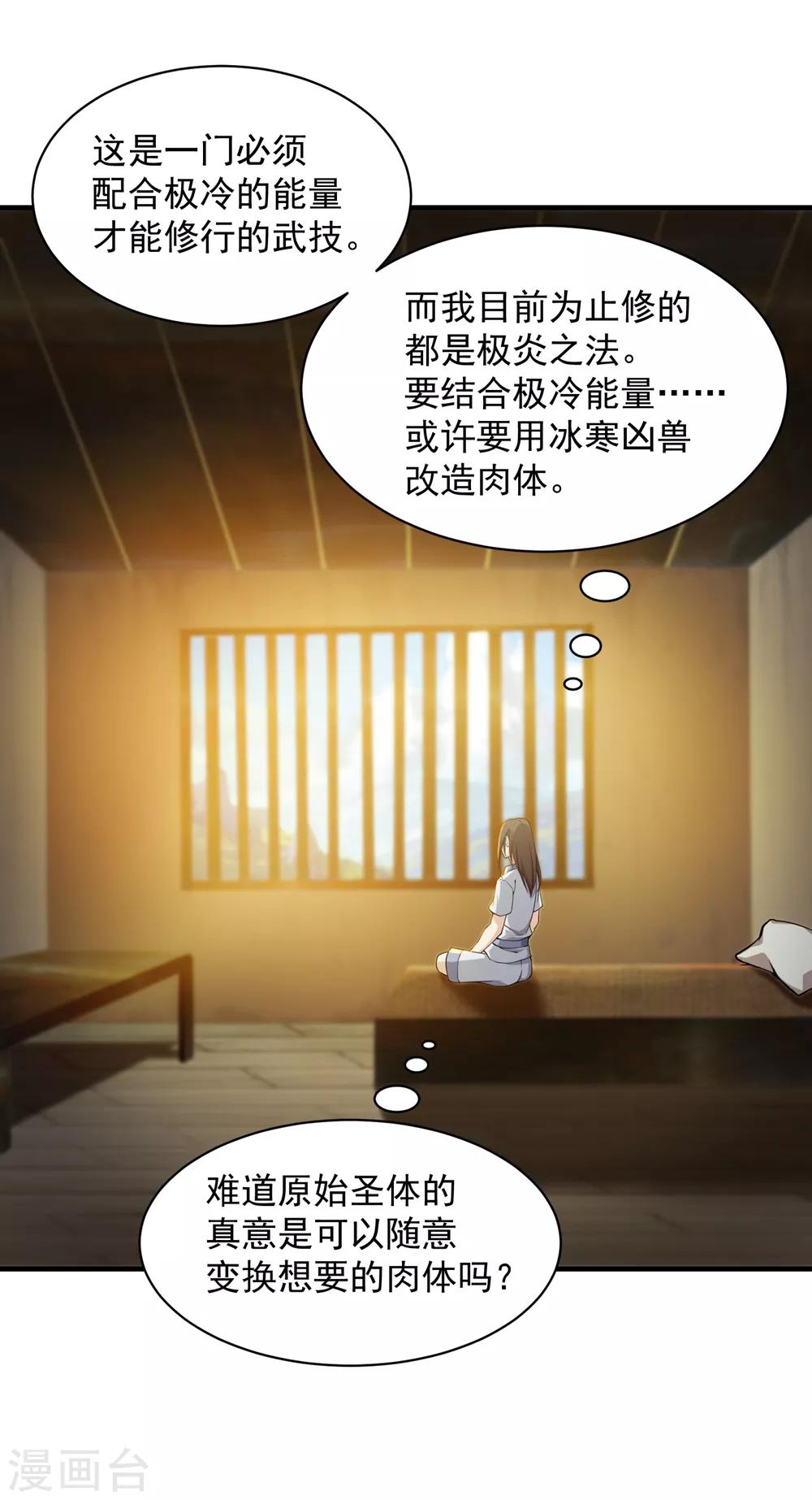 《盖世帝尊》漫画最新章节第10话 考试免费下拉式在线观看章节第【2】张图片