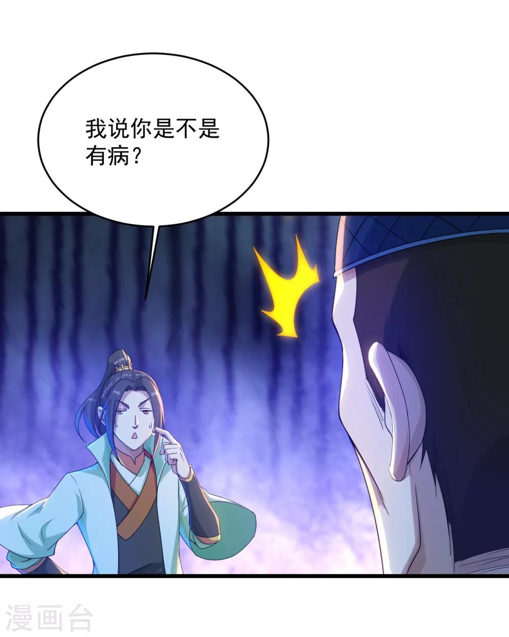 《盖世帝尊》漫画最新章节第100话 一根手指免费下拉式在线观看章节第【20】张图片