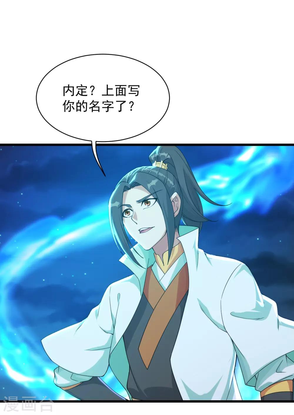 《盖世帝尊》漫画最新章节第103话 吉星博免费下拉式在线观看章节第【10】张图片