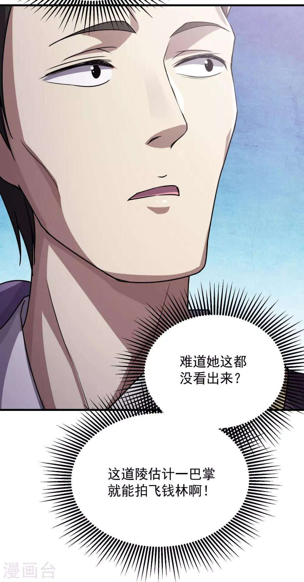 《盖世帝尊》漫画最新章节第11话 拿出全力吧免费下拉式在线观看章节第【27】张图片