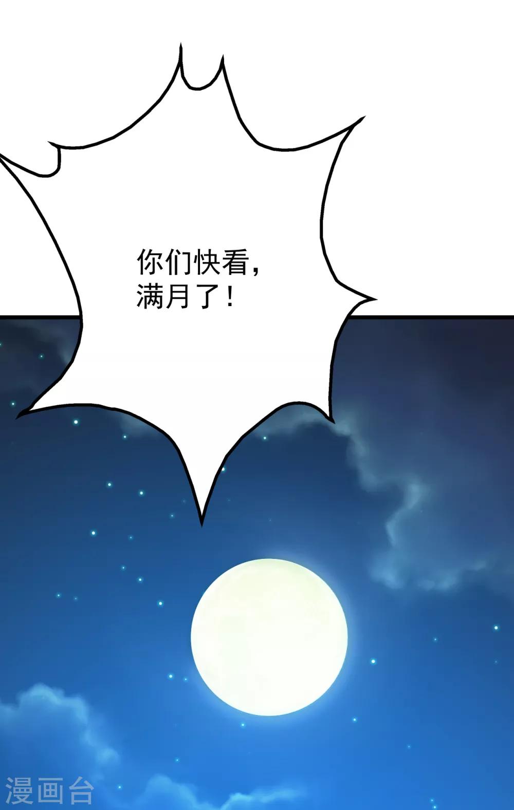 《盖世帝尊》漫画最新章节第107话 捡漏大会？免费下拉式在线观看章节第【23】张图片