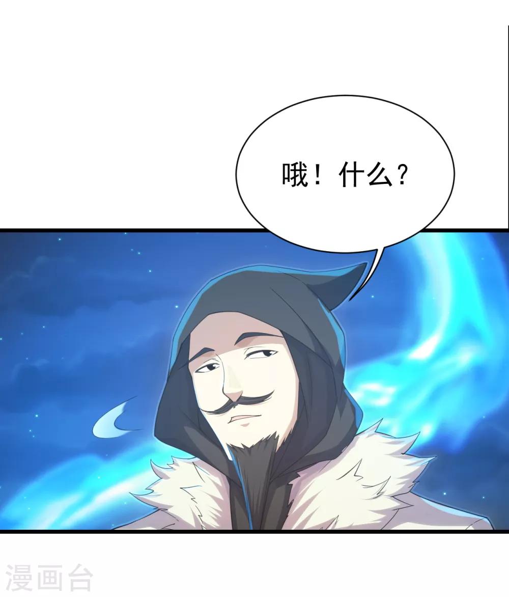 《盖世帝尊》漫画最新章节第108话 又见赤火灵鸟！免费下拉式在线观看章节第【7】张图片