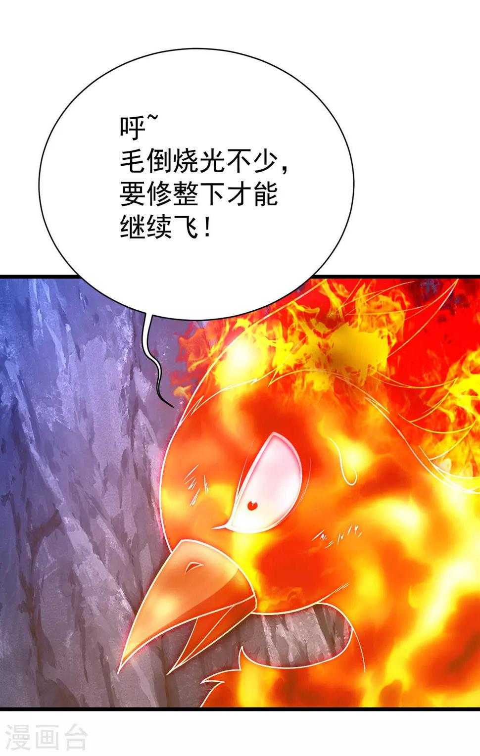 《盖世帝尊》漫画最新章节第118话 赤火灵鸟带我飞！免费下拉式在线观看章节第【20】张图片