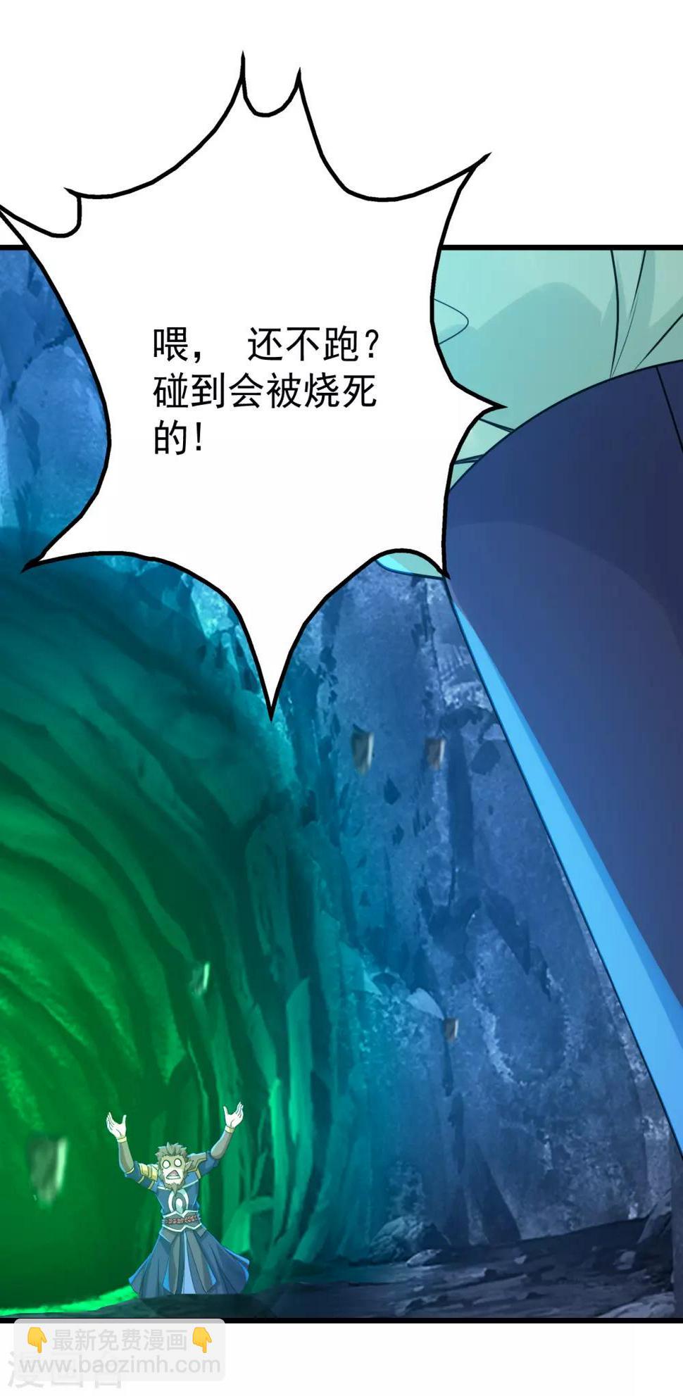 《盖世帝尊》漫画最新章节第118话 赤火灵鸟带我飞！免费下拉式在线观看章节第【4】张图片