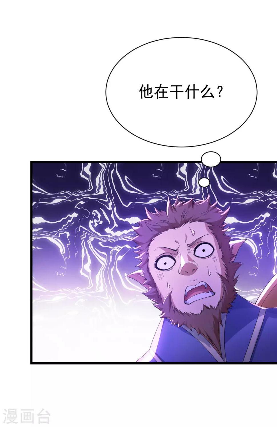 《盖世帝尊》漫画最新章节第118话 赤火灵鸟带我飞！免费下拉式在线观看章节第【9】张图片