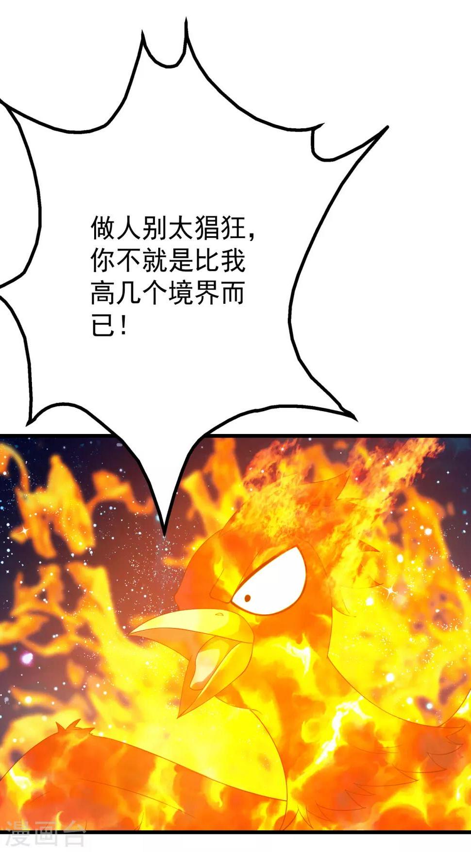 《盖世帝尊》漫画最新章节第120话 青逸云！免费下拉式在线观看章节第【10】张图片