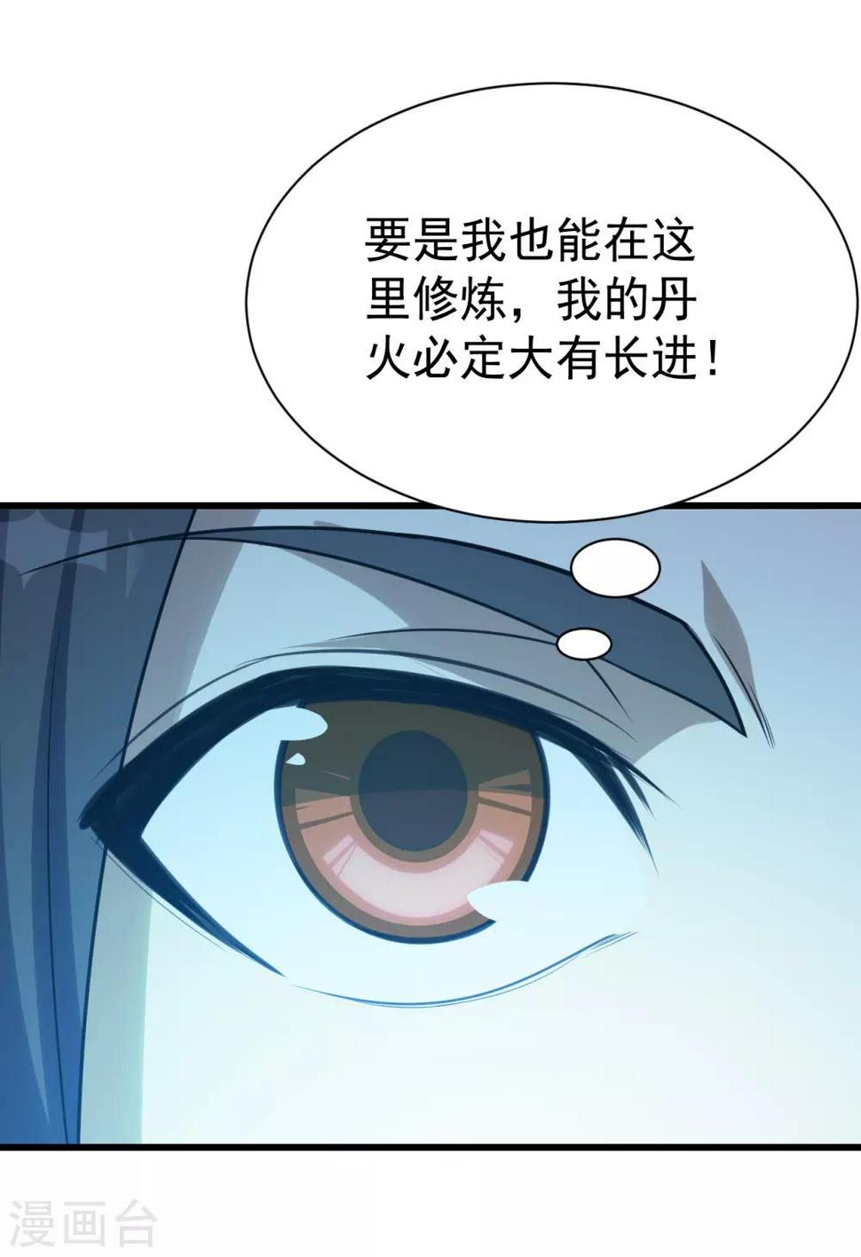 《盖世帝尊》漫画最新章节第120话 青逸云！免费下拉式在线观看章节第【15】张图片